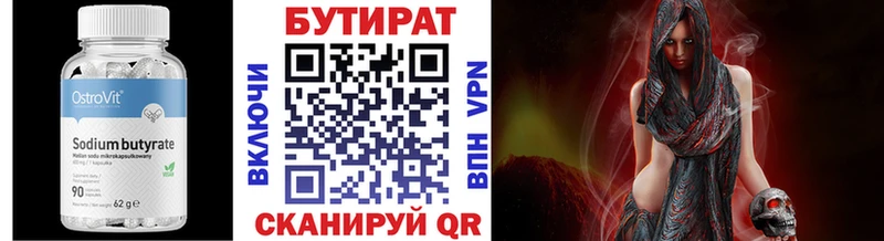 Бутират вода  купить наркотик  Бузулук 