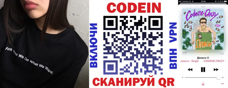 цена   Бузулук  Кодеиновый сироп Lean Purple Drank 