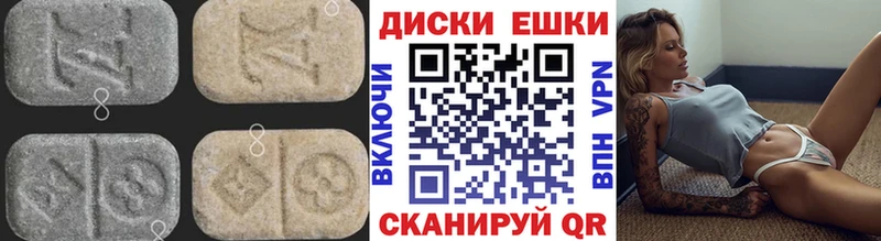 ЭКСТАЗИ MDMA Бузулук