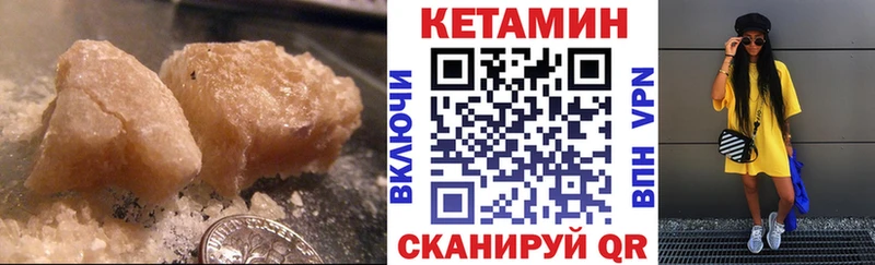 Кетамин VHQ  Бузулук 