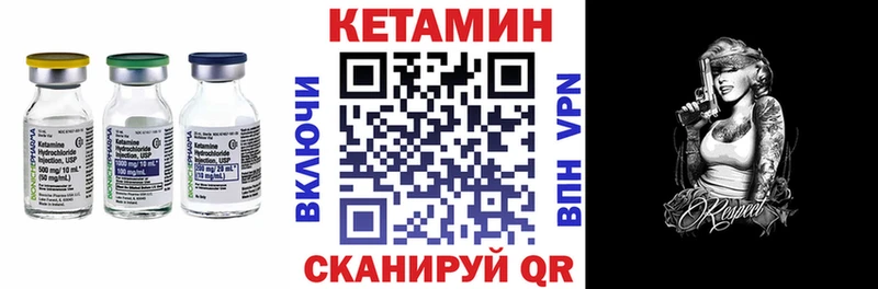 КЕТАМИН ketamine Бузулук