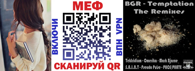 Меф кристаллы Бузулук