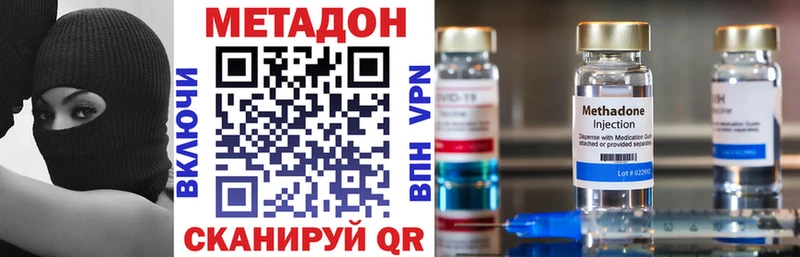 МЕТАДОН кристалл  Бузулук 